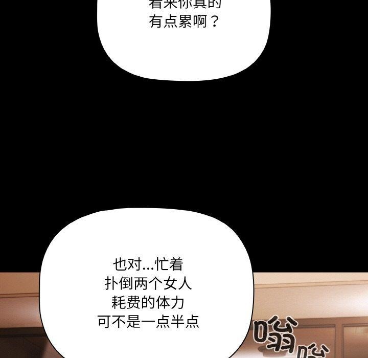 幸福來得太突然，第11話，第 11 页