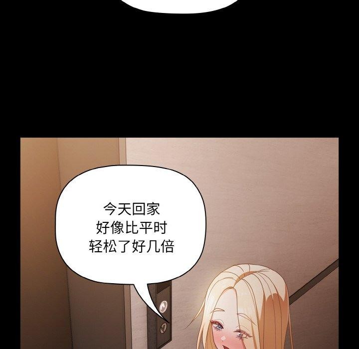 幸福來得太突然，第11話，第 122 页
