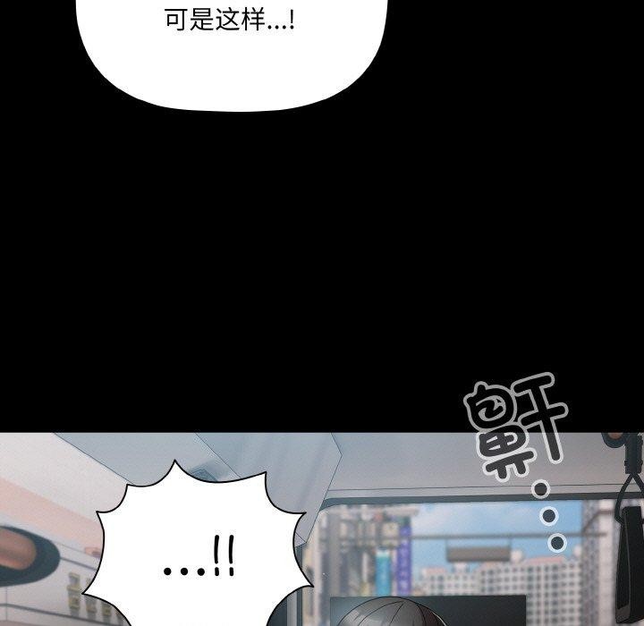 幸福來得太突然，第11話，第 95 页