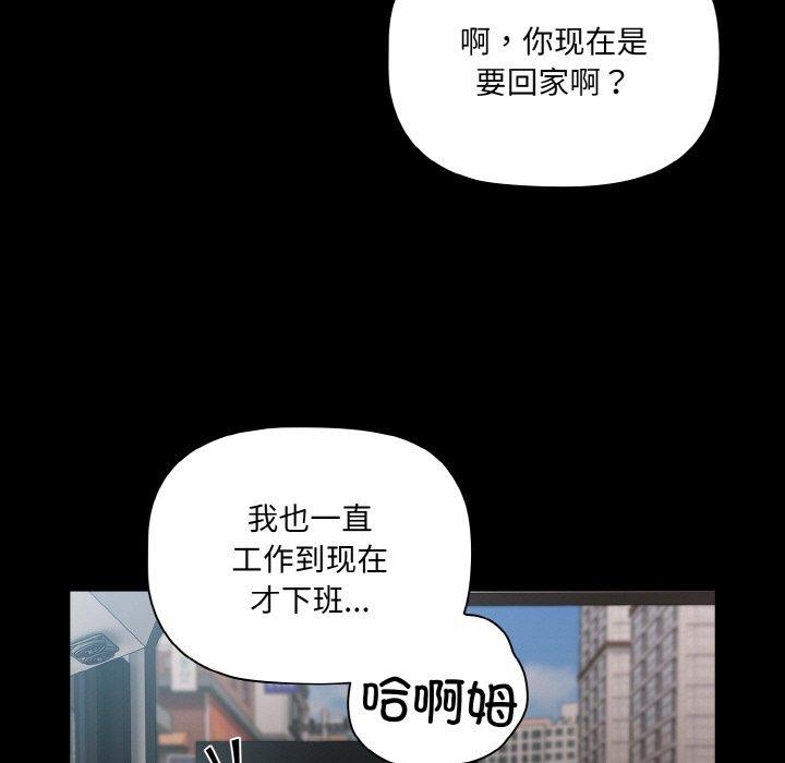 幸福來得太突然，第11話，第 65 页