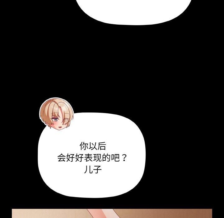 幸福來得太突然，第11話，第 22 页