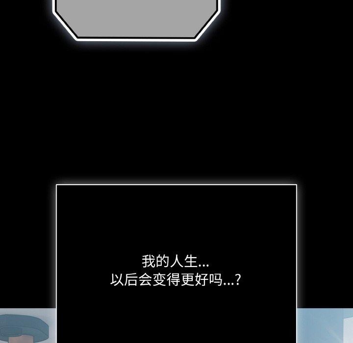 幸福來得太突然，第11話，第 52 页