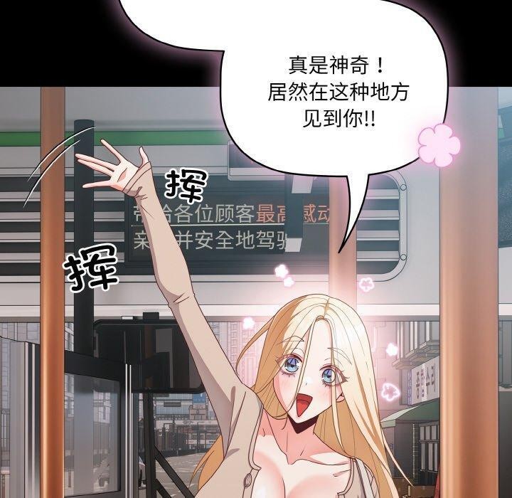 幸福來得太突然，第11話，第 60 页