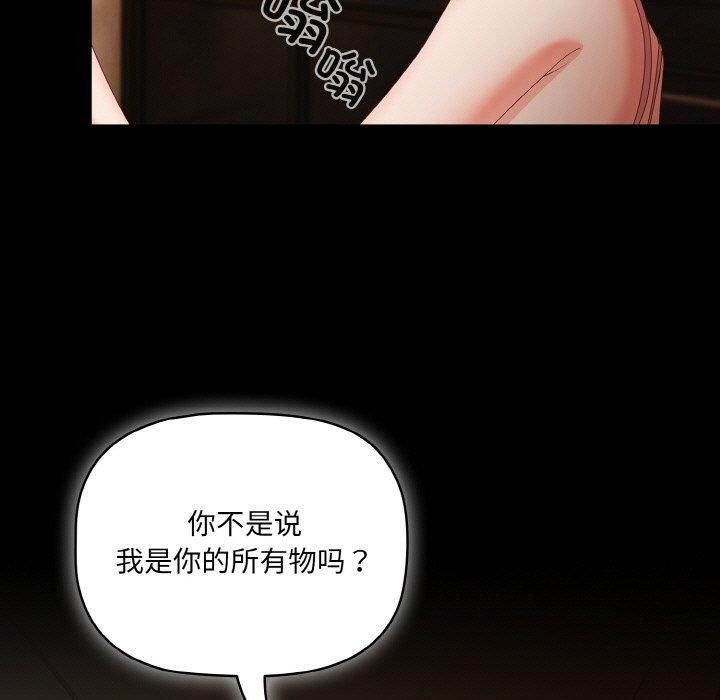 幸福來得太突然，第11話，第 15 页