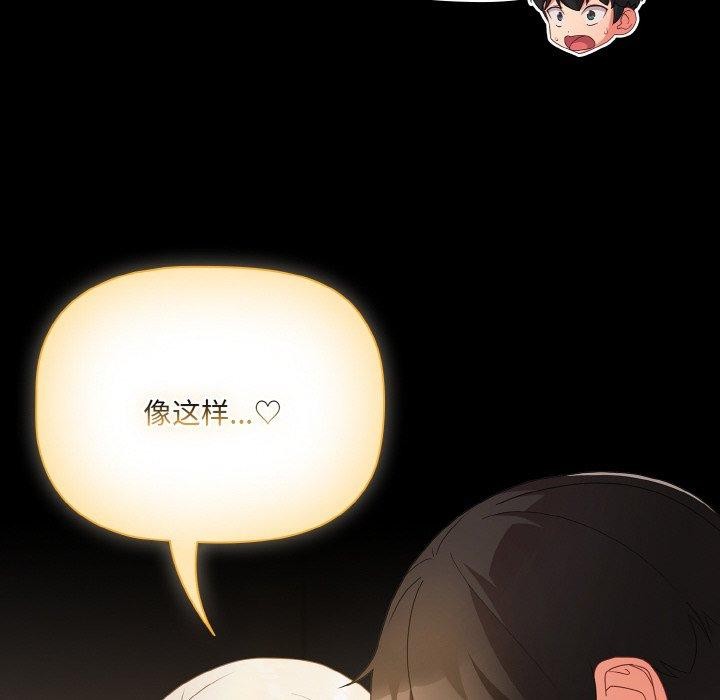幸福來得太突然，第11話，第 132 页