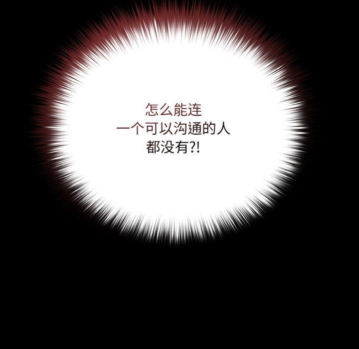 幸福來得太突然，第12話，第 103 页