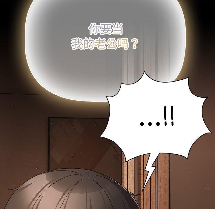 幸福來得太突然，第12話，第 158 页