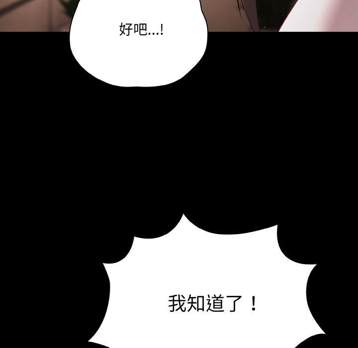幸福來得太突然，第12話，第 65 页
