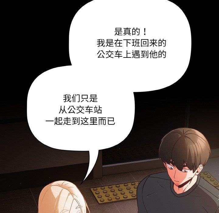 幸福來得太突然，第12話，第 22 页