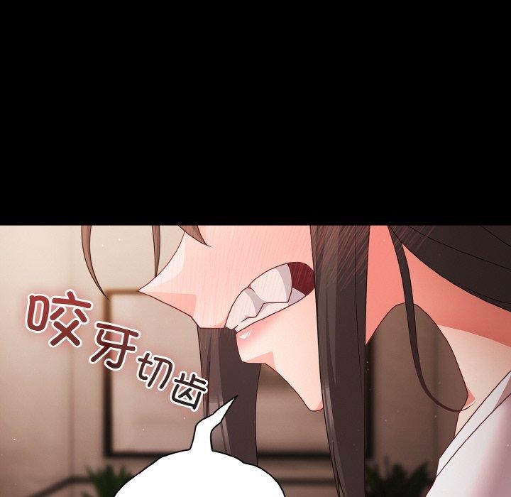 幸福來得太突然，第12話，第 64 页