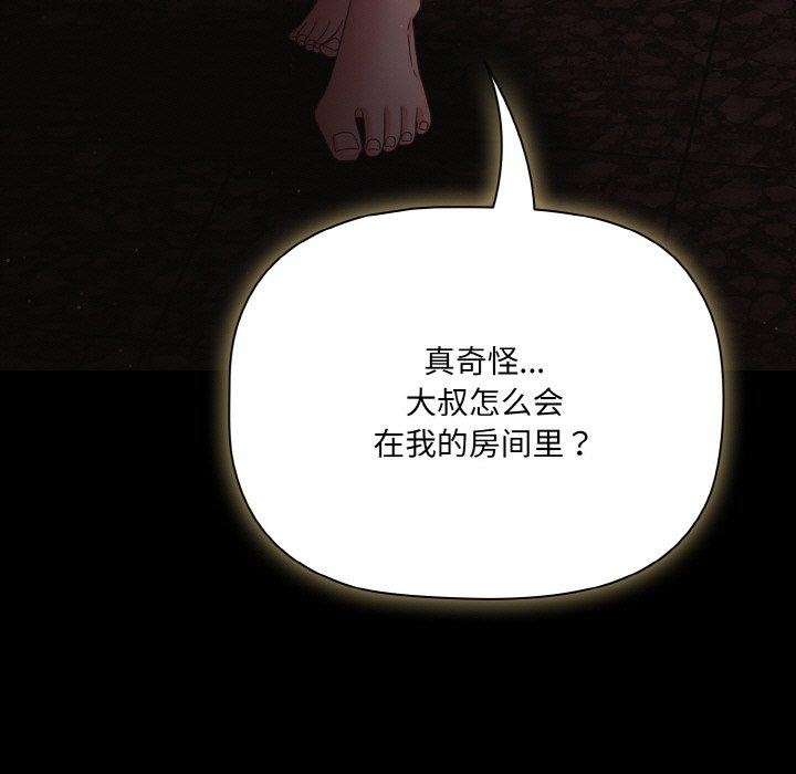 幸福來得太突然，第13話，第 125 页