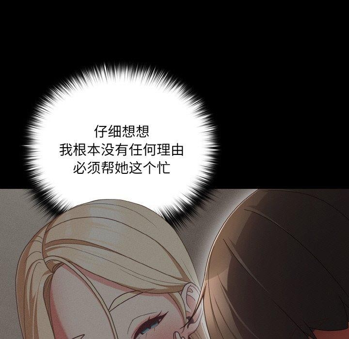 幸福來得太突然，第13話，第 65 页