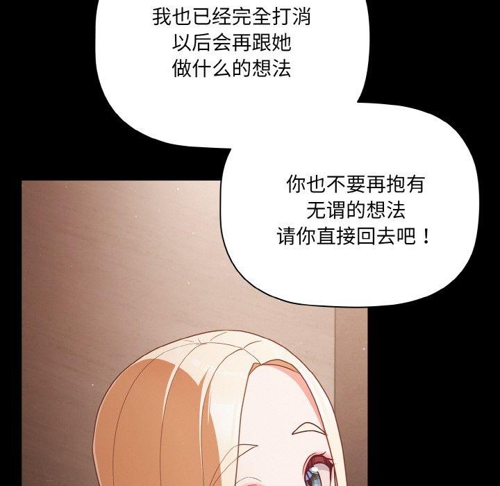 幸福來得太突然，第13話，第 22 页