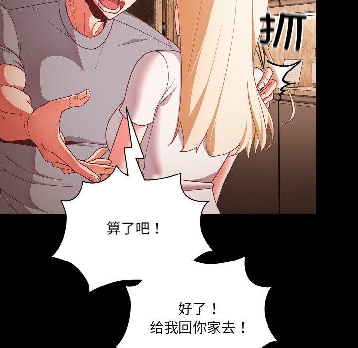 幸福來得太突然，第13話，第 12 页
