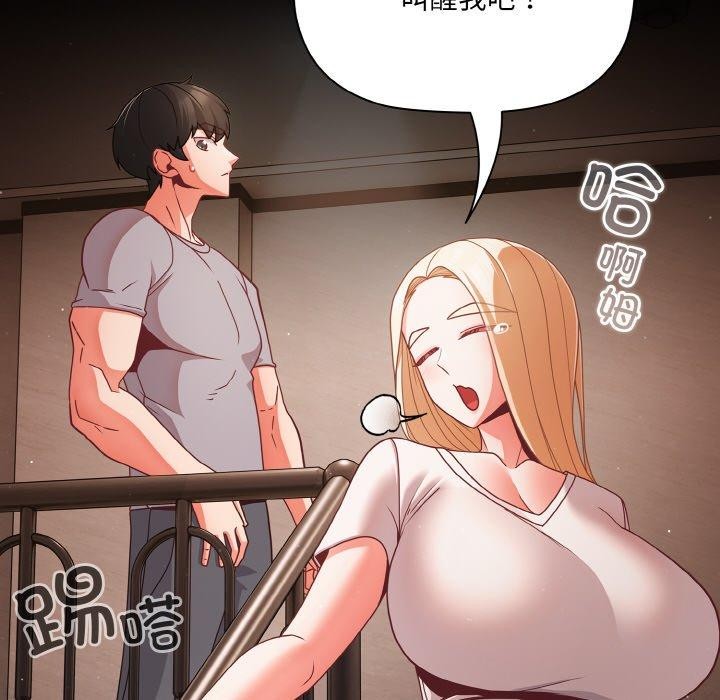 幸福來得太突然，第13話，第 52 页