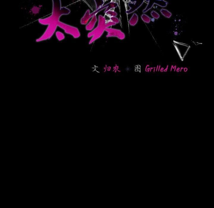幸福來得太突然，第13話，第 60 页