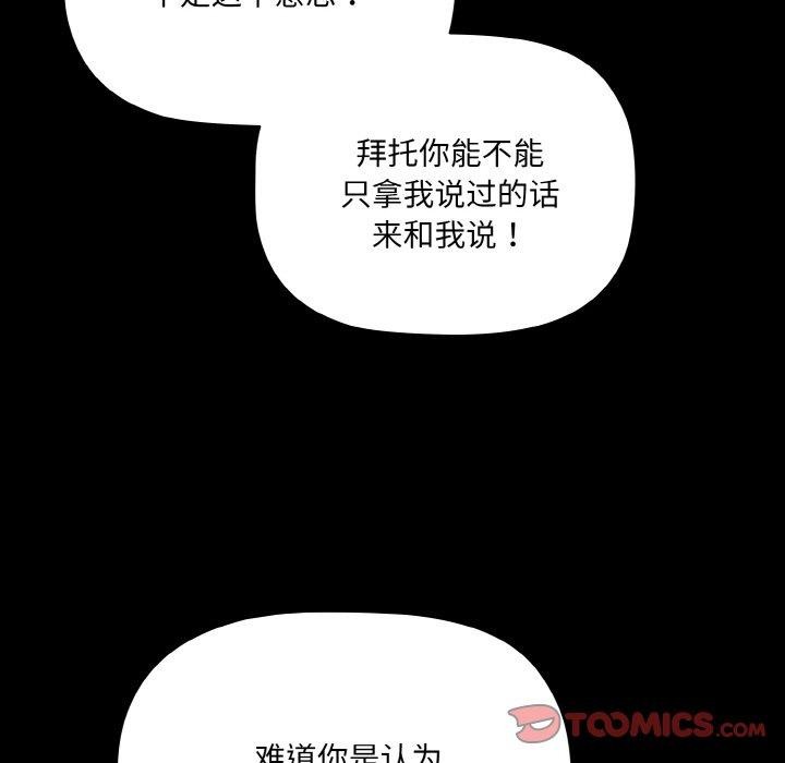 幸福來得太突然，第13話，第 15 页