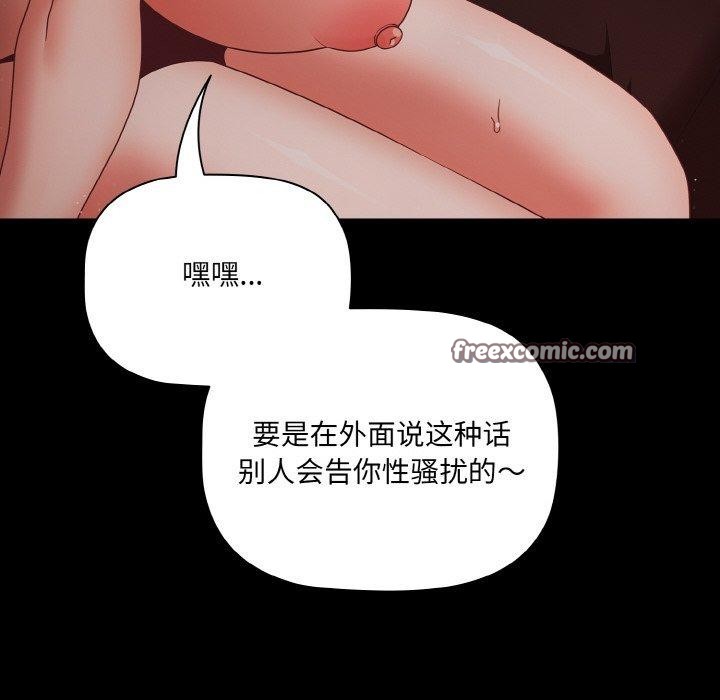 幸福來得太突然，第14話，第 96 页