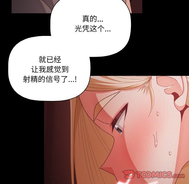 幸福來得太突然，第14話，第 123 页