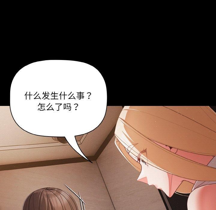 幸福來得太突然，第14話，第 5 页