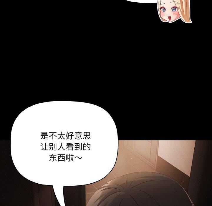 幸福來得太突然，第14話，第 11 页