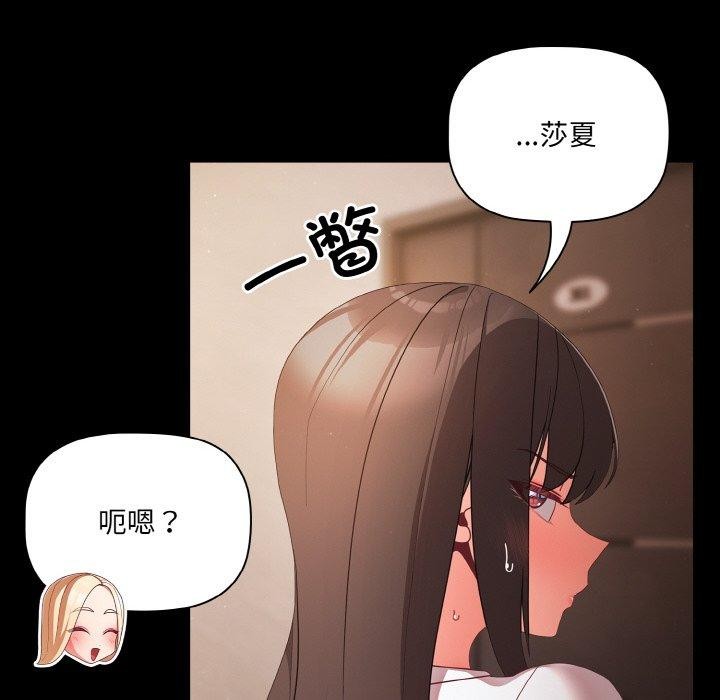 幸福來得太突然，第14話，第 22 页