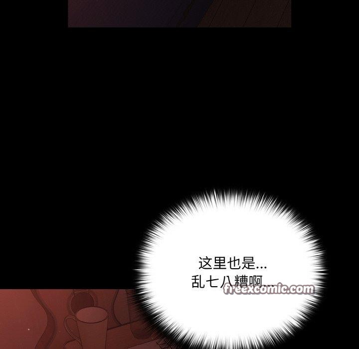 幸福來得太突然，第14話，第 64 页