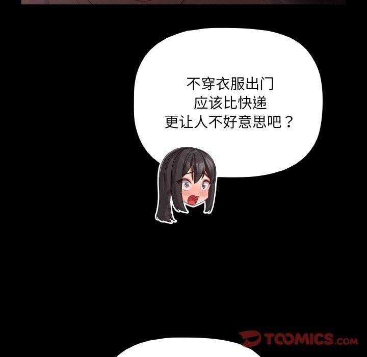 幸福來得太突然，第14話，第 15 页