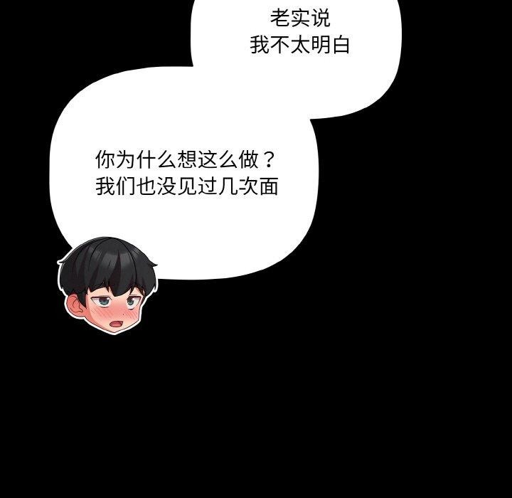 幸福來得太突然，第15話，第 34 页