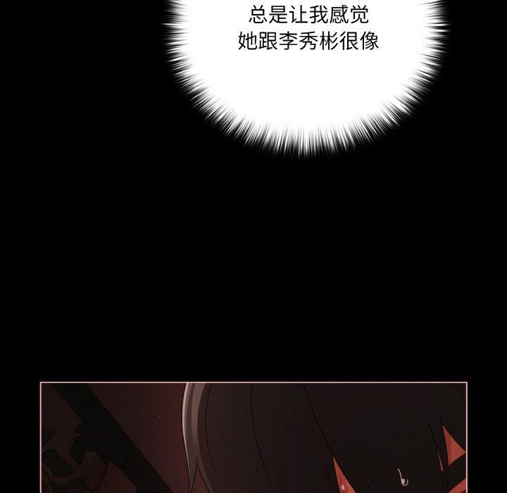 幸福來得太突然，第15話，第 125 页