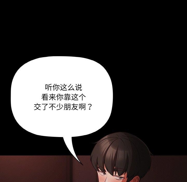 幸福來得太突然，第15話，第 11 页
