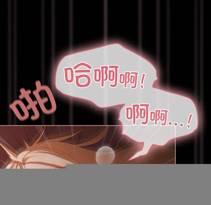 幸福來得太突然，第16話，第 52 页