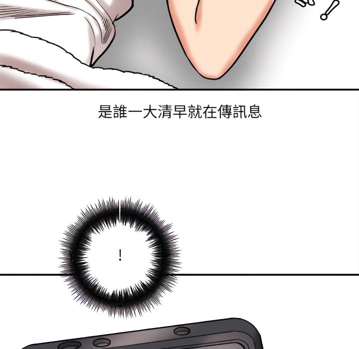 愛上助手，第4章，第 34 页