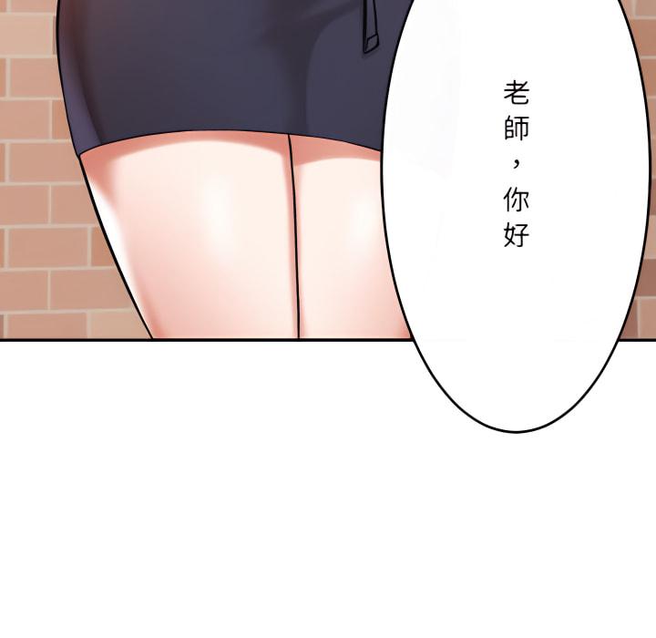 愛上助手，第4章，第 123 页