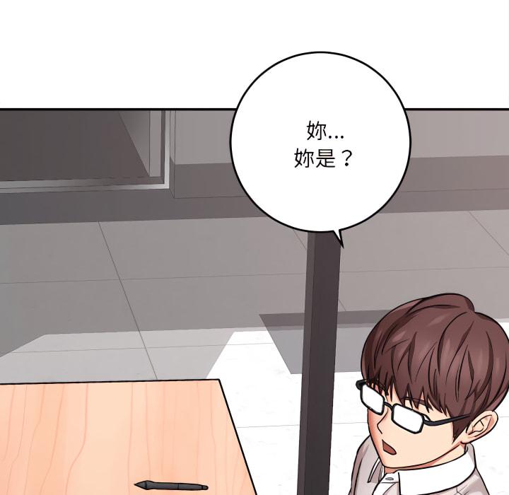 愛上助手，第4章，第 125 页