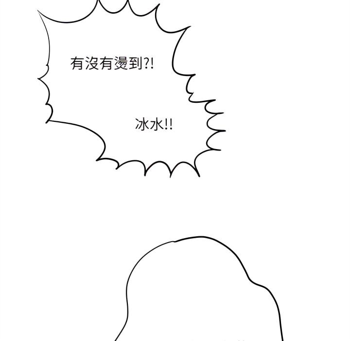愛上助手，第4章，第 207 页