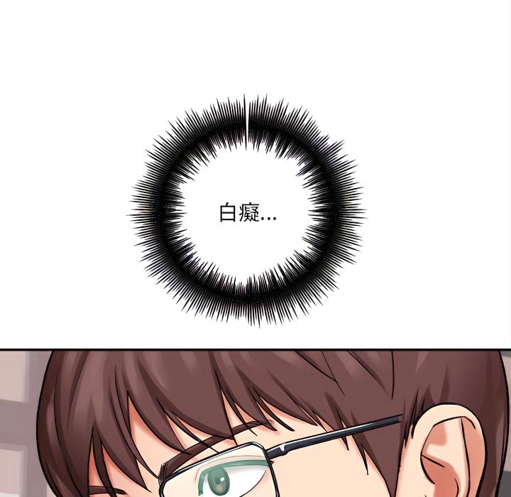 愛上助手，第4章，第 196 页