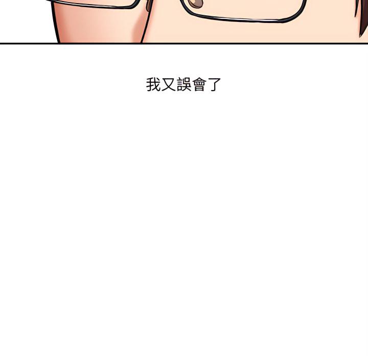 愛上助手，第4章，第 192 页