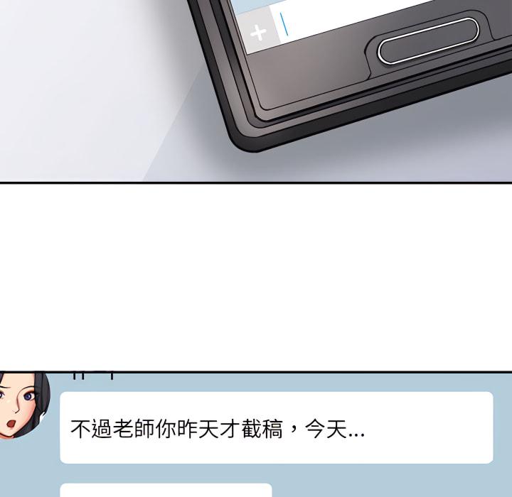 愛上助手，第4章，第 49 页