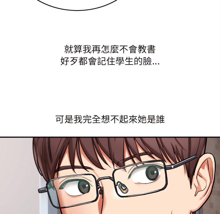 愛上助手，第4章，第 122 页