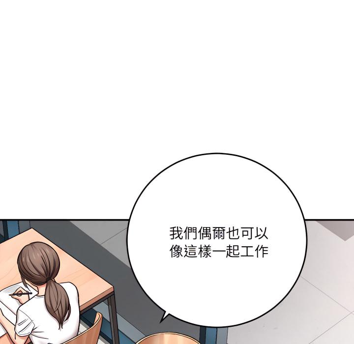 愛上助手，第4章，第 69 页