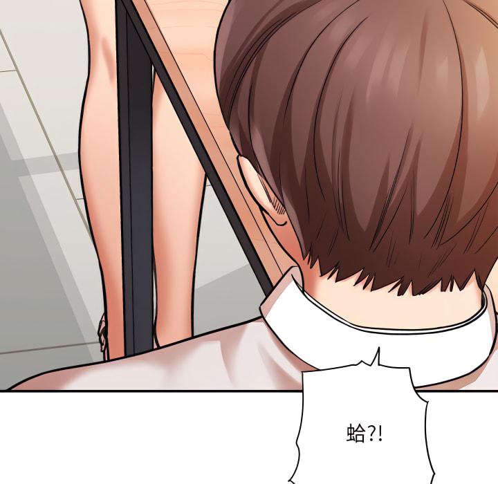 愛上助手，第4章，第 168 页
