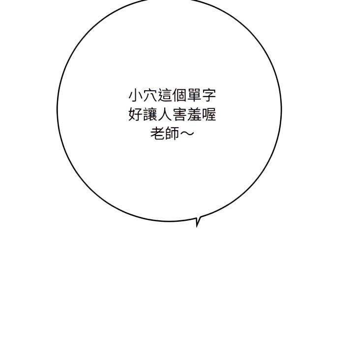 愛上助手，第4章，第 8 页