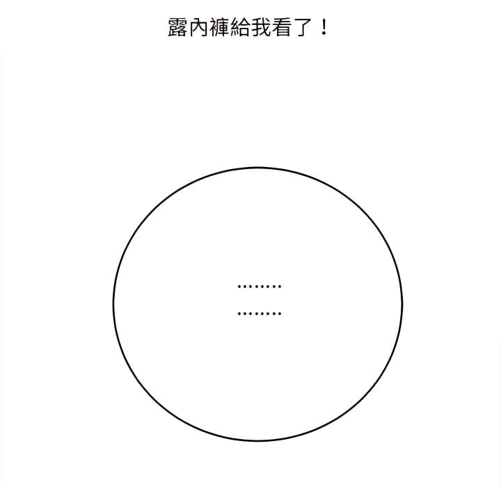 愛上助手，第4章，第 185 页