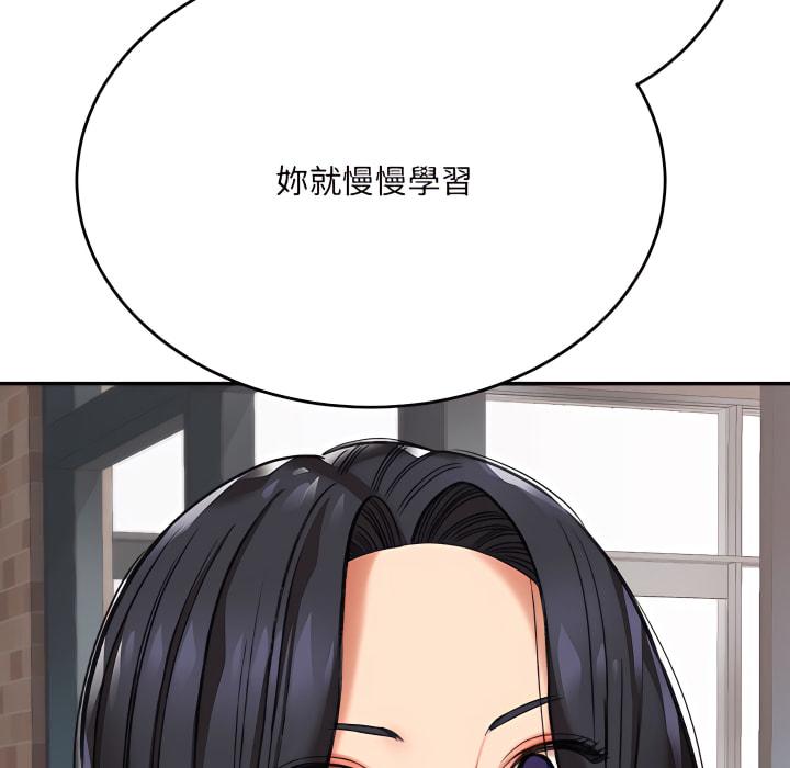 愛上助手，第4章，第 77 页
