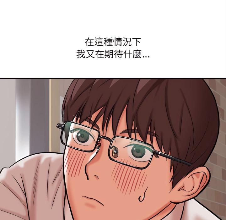 愛上助手，第4章，第 60 页