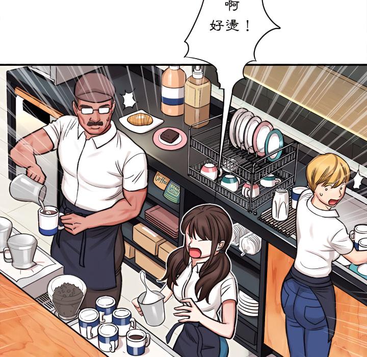 愛上助手，第4章，第 204 页