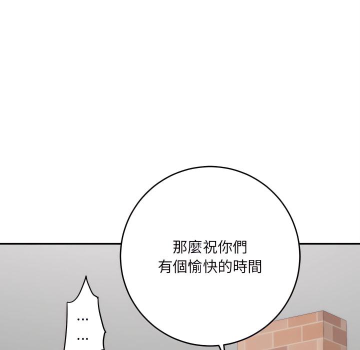 愛上助手，第4章，第 132 页