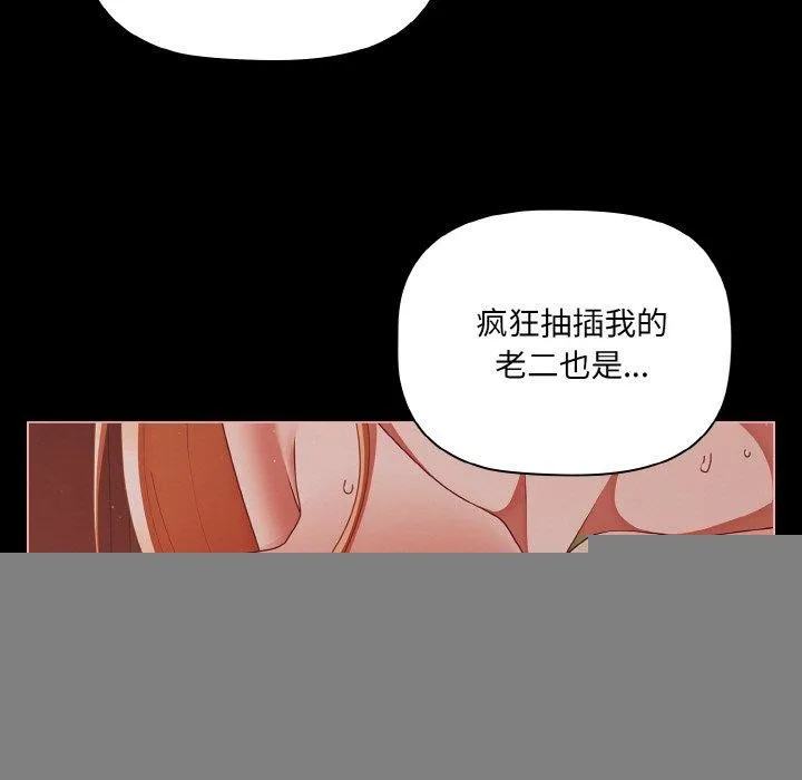 幸福來得太突然，第17話，第 43 页