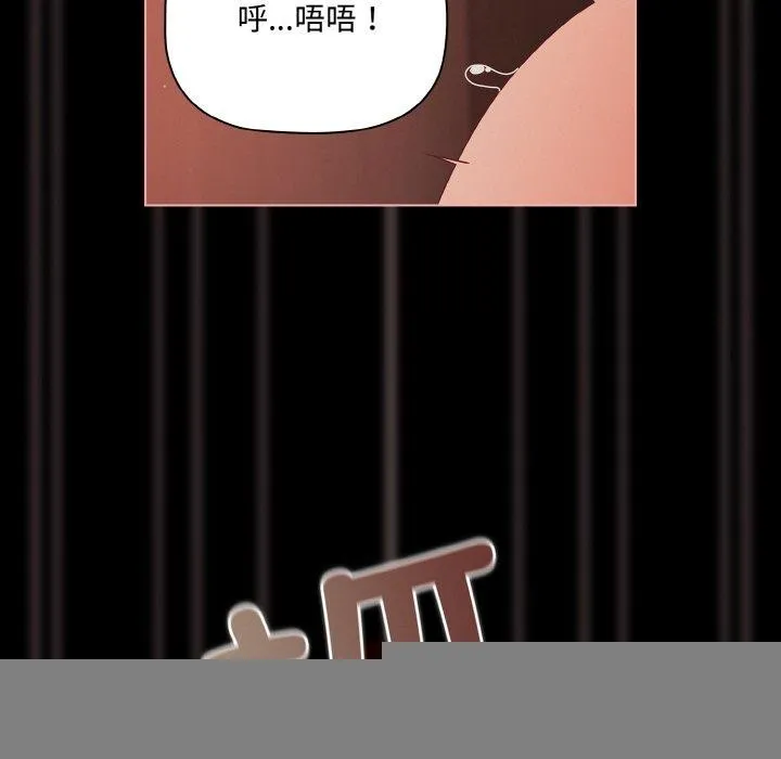 幸福來得太突然，第17話，第 99 页